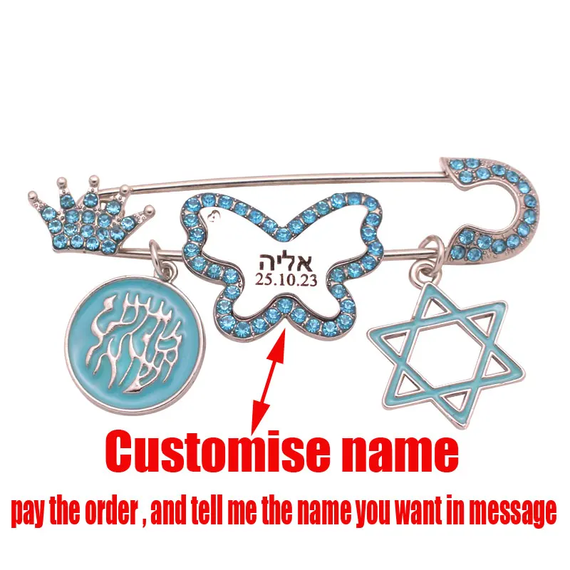 Customise name Hebrew Jewish Star of David butterfly brooch Baby Pin