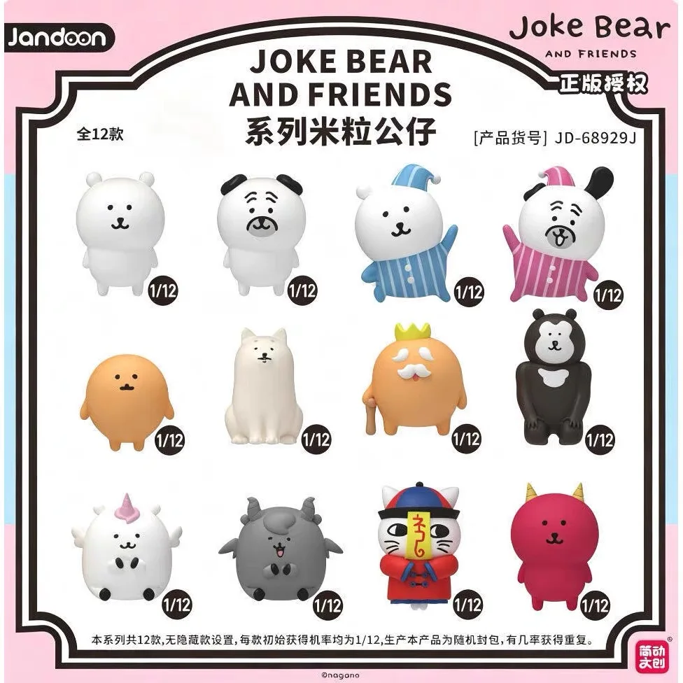 Jandoon Joke Bear Rice Grain Series Blind Box Mini Figures Cute White Bear Pug Mole Croquette Desktop Ornament Trendy Gift - view 6
