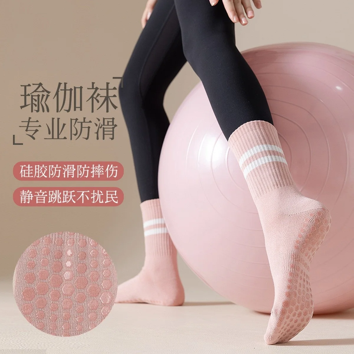 

Professional yoga socks, cotton socks, mid tube anti odor socks, anti slip silicone indoor fitness Pilates women's sports socks