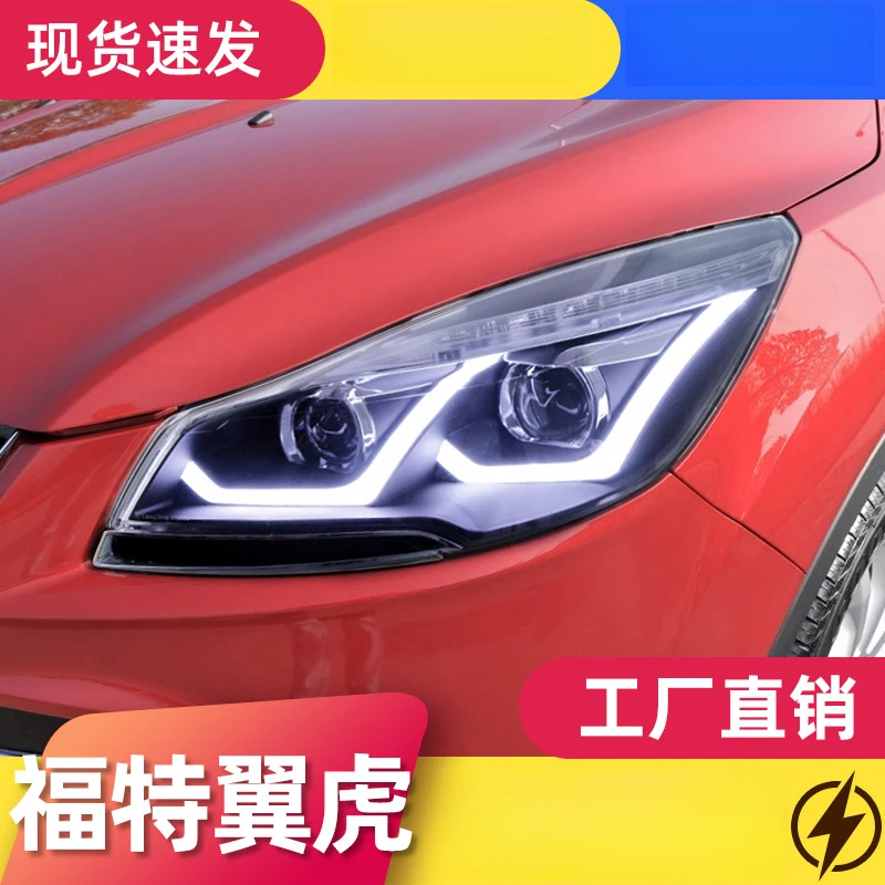 

Фары для Ford Escape 2013-2016 годов выпуска, модифицированные с использованием светодиодных дневных ходовых огней, би-проекционных линз и ксеноновых ламп.