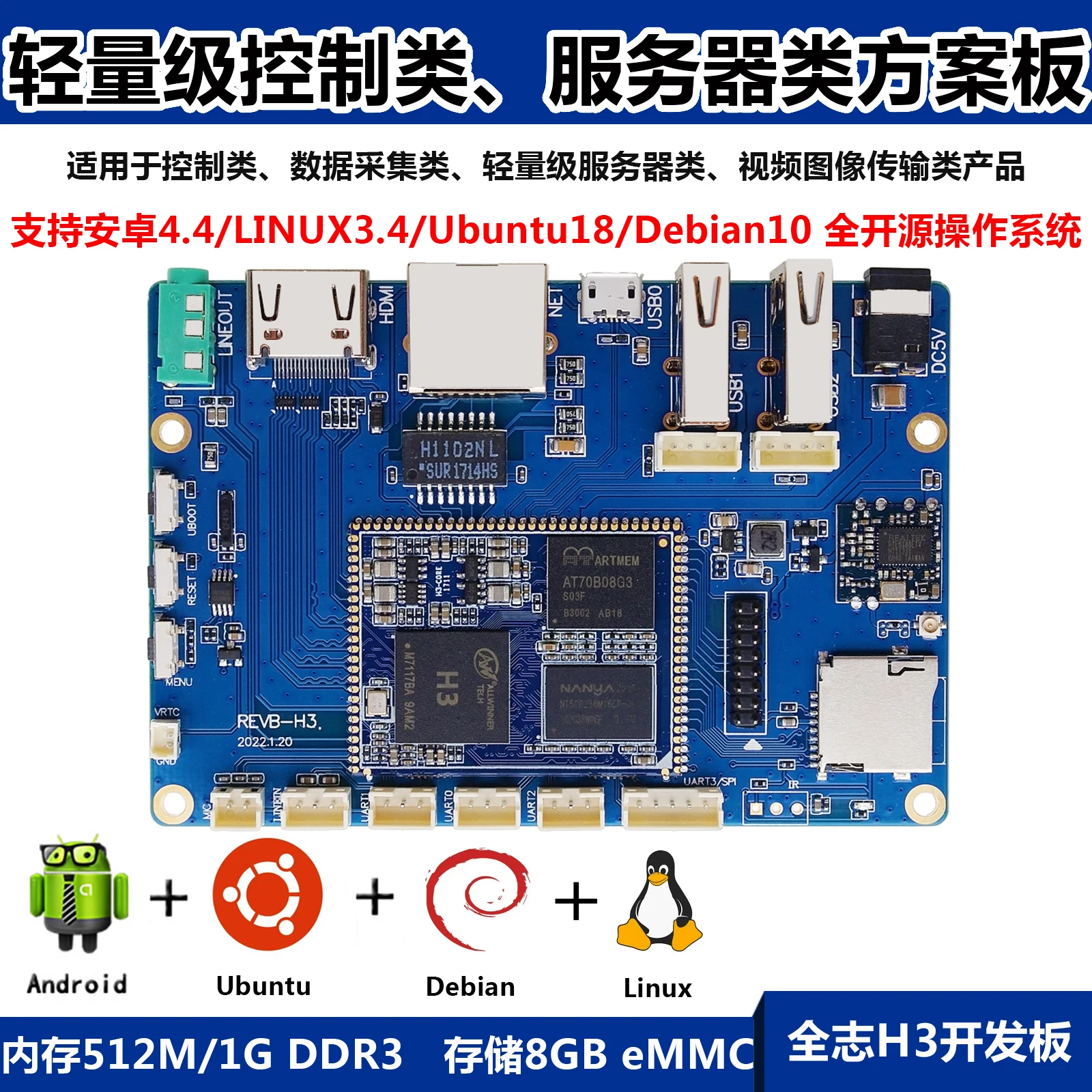 

Development Board H3 Quad Core Linux Android System ARM Source HDMI Data Image Transmission Embedded Development Board