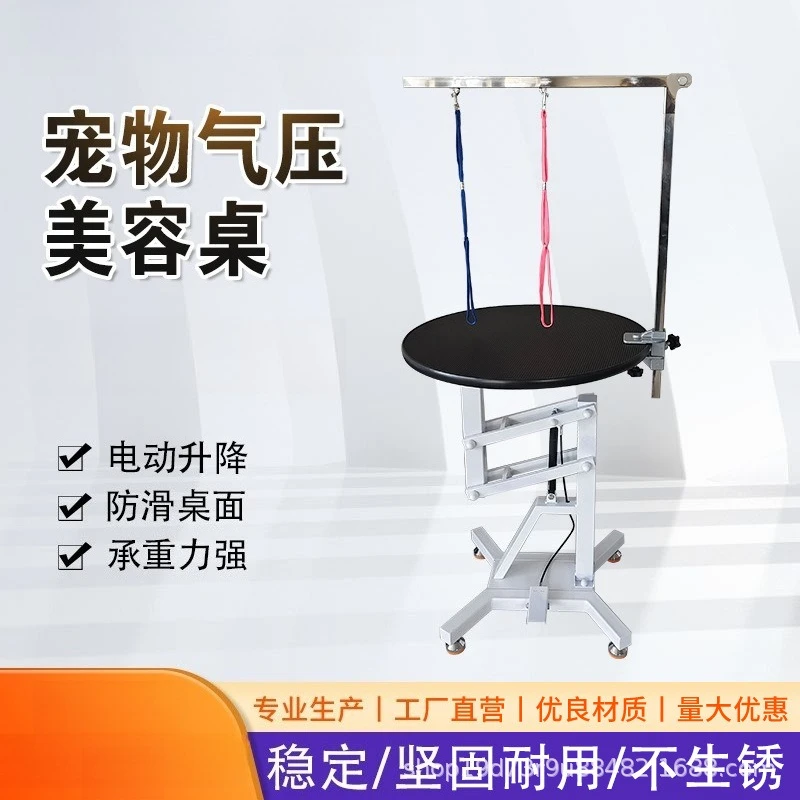 Pet Shop Large and Small Dogs Simple Grooming Table Rotating Desktop Pneumatic Lifting Pet Cat and Dog Haircutting Table