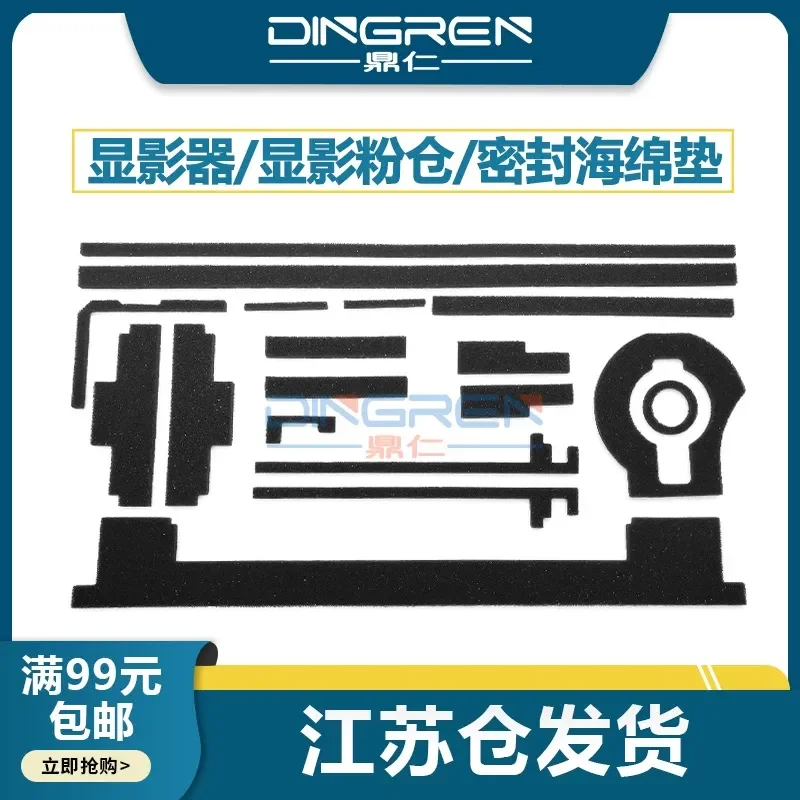for Ricoh 1075 6500 7500 7501 7502 8000 8001 6001 2075 6002 7001 9001 9002 Developer Assembly Powder Warehouse Sponge Pad
