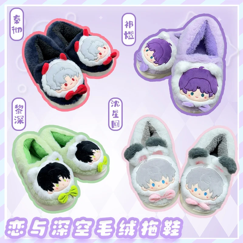 Anime Love and Deepspace Sylus Rafayel Zayne Xavier Cosplay Fluffy Cotton Slipper Cartoon Sleeppers CottonSlipper Christmas Gift