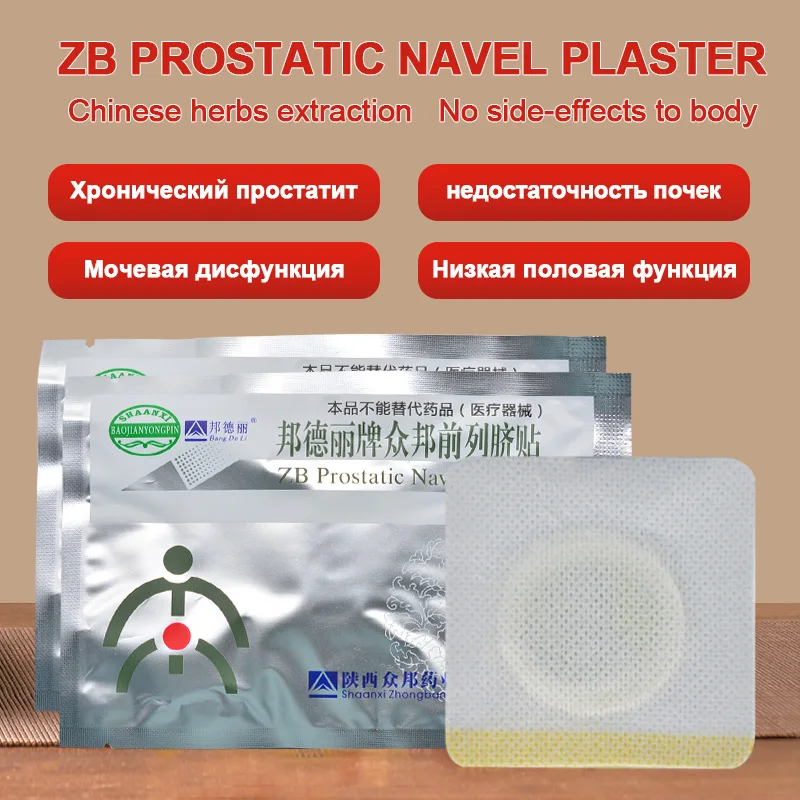 

20 Pcs Bang De Li ZB Prostatic Navel Plaster Urological Patch Male Prostate Massager Urology From Prostatitis Treatment Medicine