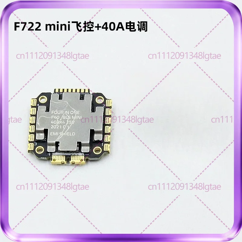 For MK4 F722MINI Flight Control Tower F40_BLS 4in1 ESC