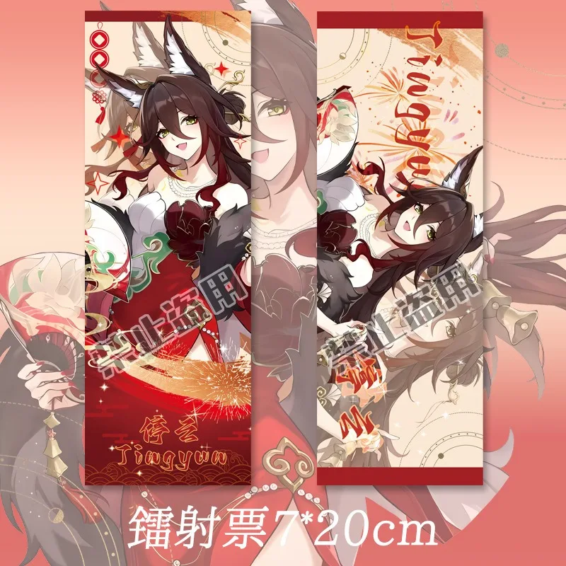 20X7CM Honkai: Star Rail Aventurine Tingyun Popular Game 2D Peripheral Bookmarks and Laser Tickets School Supplies Student Gifts