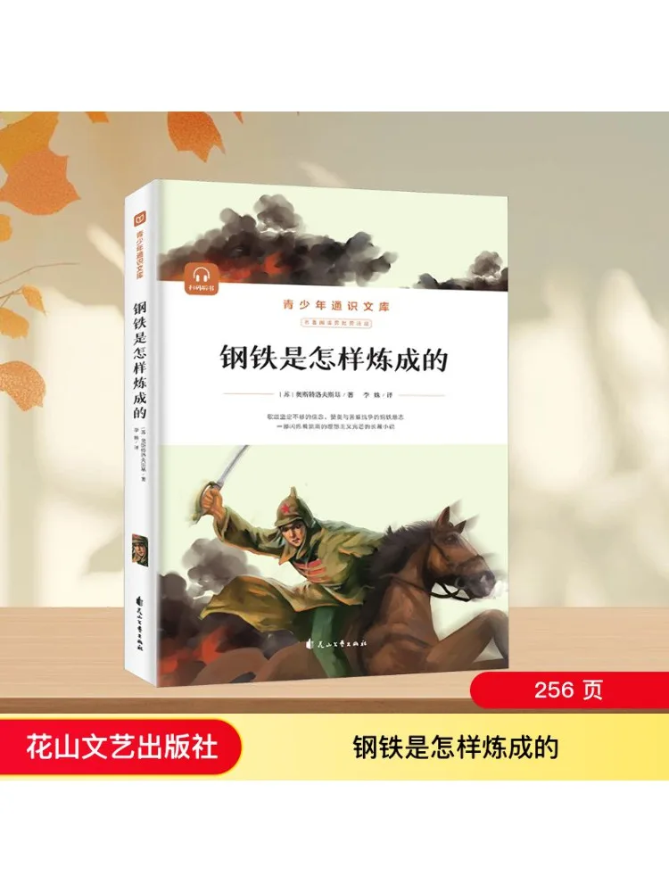 

Книга-Winshare How Steel Was Tempered