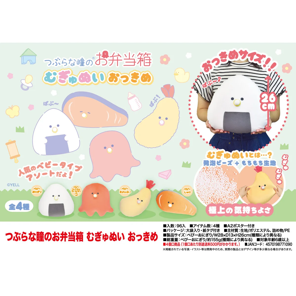 Yell World, большая мягкая плюшевая кукла с круглыми глазами, 26 см Mugyunui, намотка осьминога, детская игрушка для детей 3+