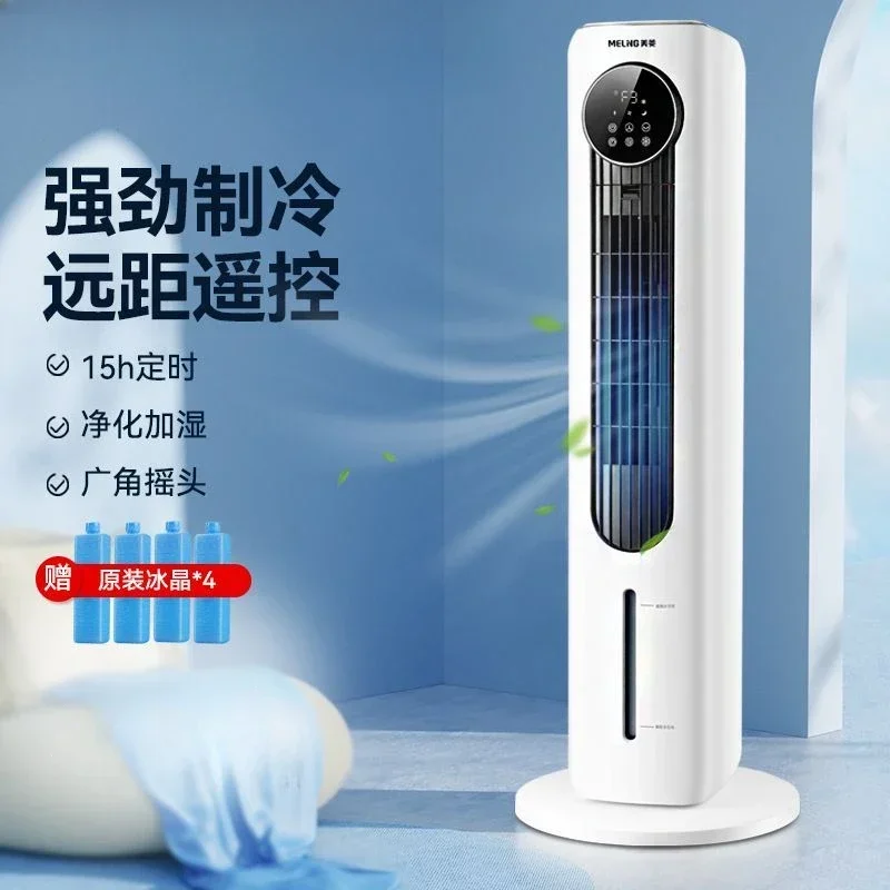 Cold fan tower home living room bedroom dormitory humidification small single cold vertical humidification light sound cold fan