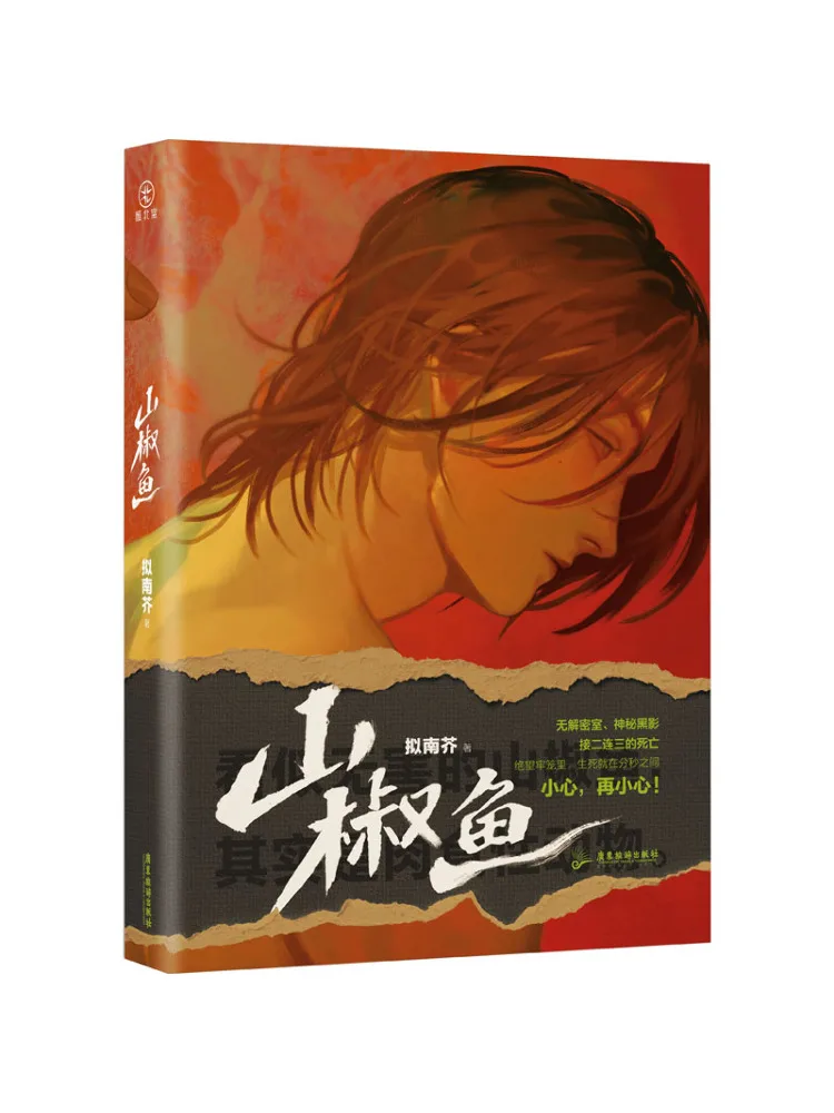 

Книга-Winshare Перец Рыба Гиган горчица