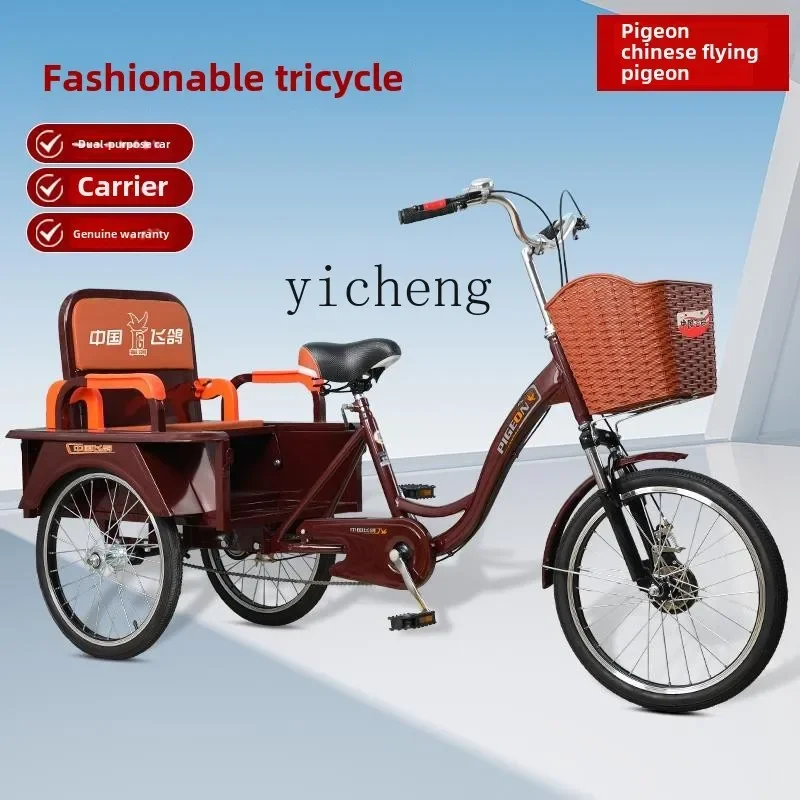 X-28  elderly tricycle pedal small bicycle adult walking light exercise bicycle