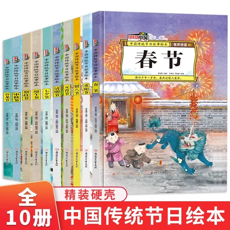 

Chinese Traditional Festival Story, Yuanxiao Festival, Loong Boat Festival, Mid-Autumn Festival Children's Picture Book