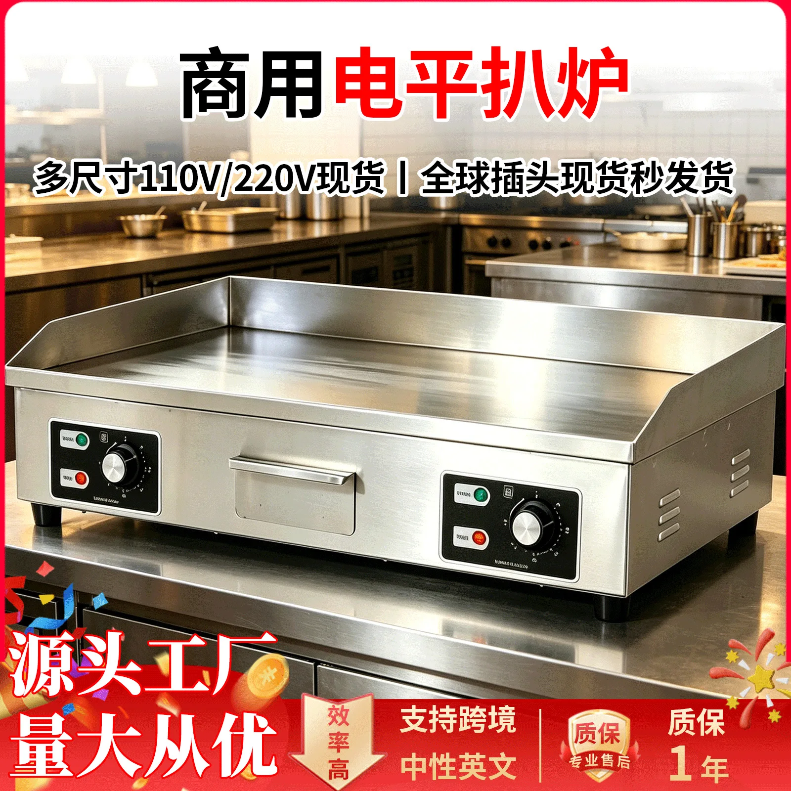 شواية كهربائية تجارية، شواية م - مراجعة Commercial Electric Griddle Flat Top وسعره