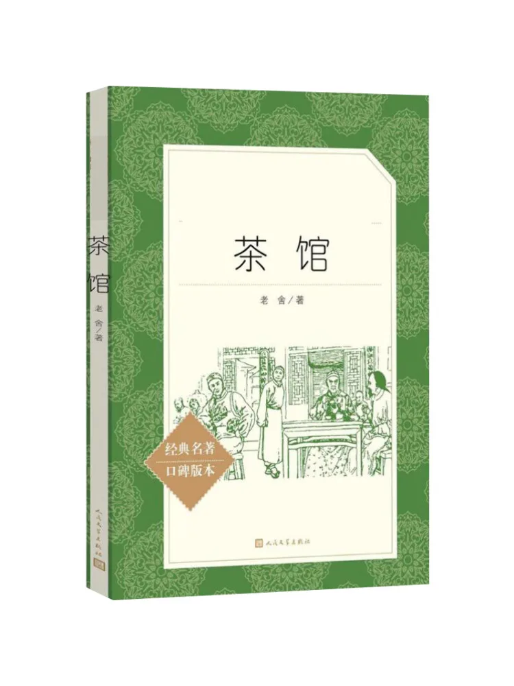 

Book-Winshare Teahouse