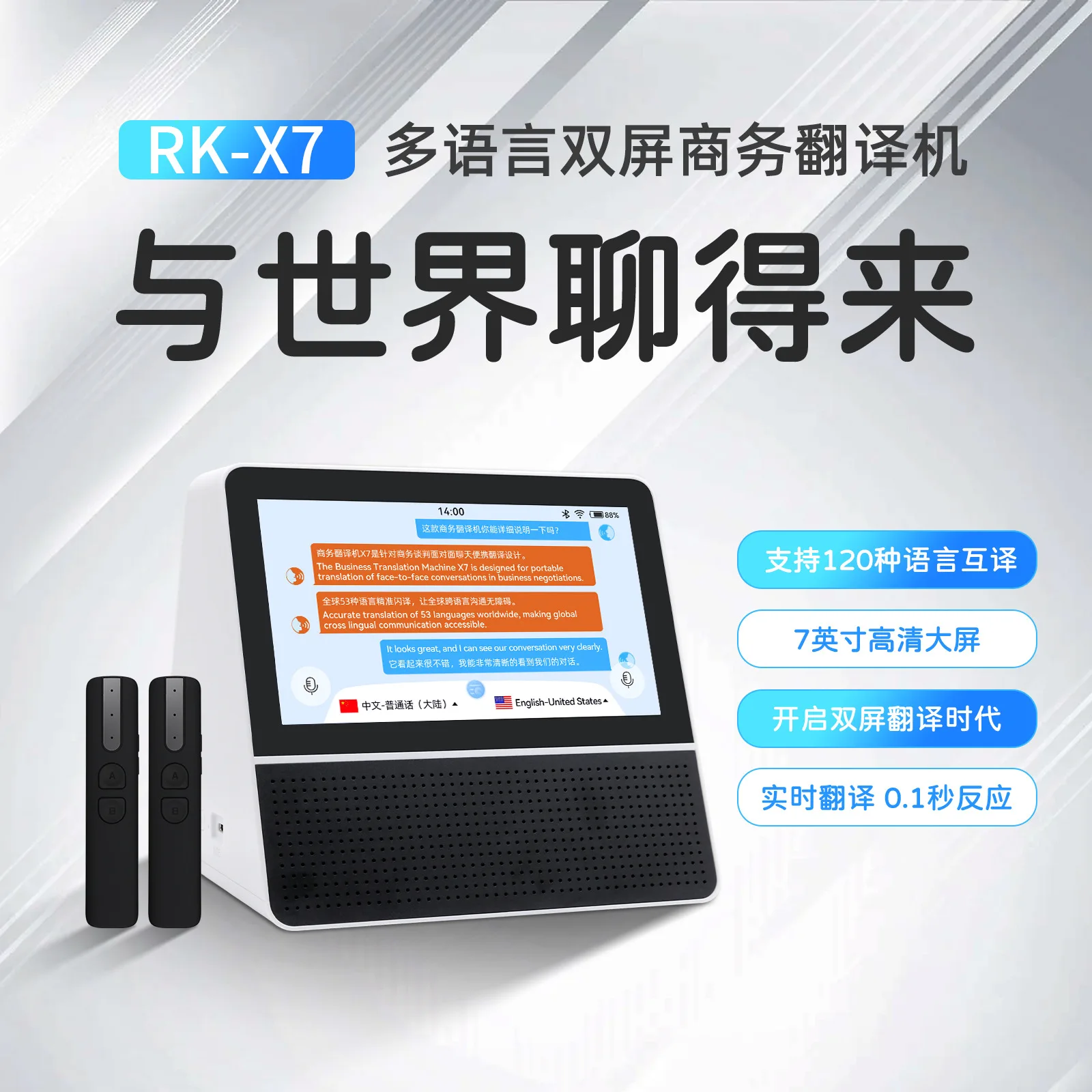 X7 مترجم صوتي ذكي مزدوج الشاشة، تسجيل دقيق دون اتصال بالإنترنت، مترجم ثنائي الشاشة لتبادل السفر في الخارج، ترجمة