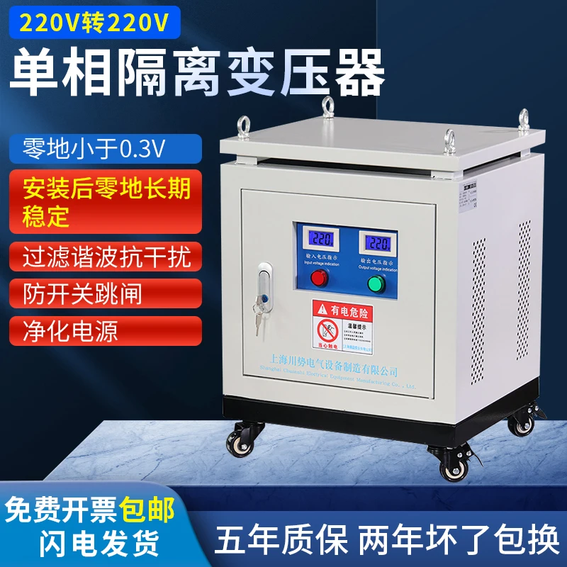 Reduced ground voltage below 1V, 220V to 220V single-phase isolation transformer, laboratory UPS, 10kVA