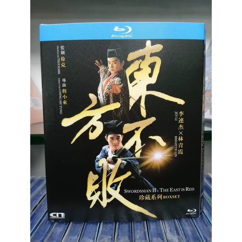 New Blu-ray disc set including classic movie The Invincible East starring Li Lian and Lin Qingxia