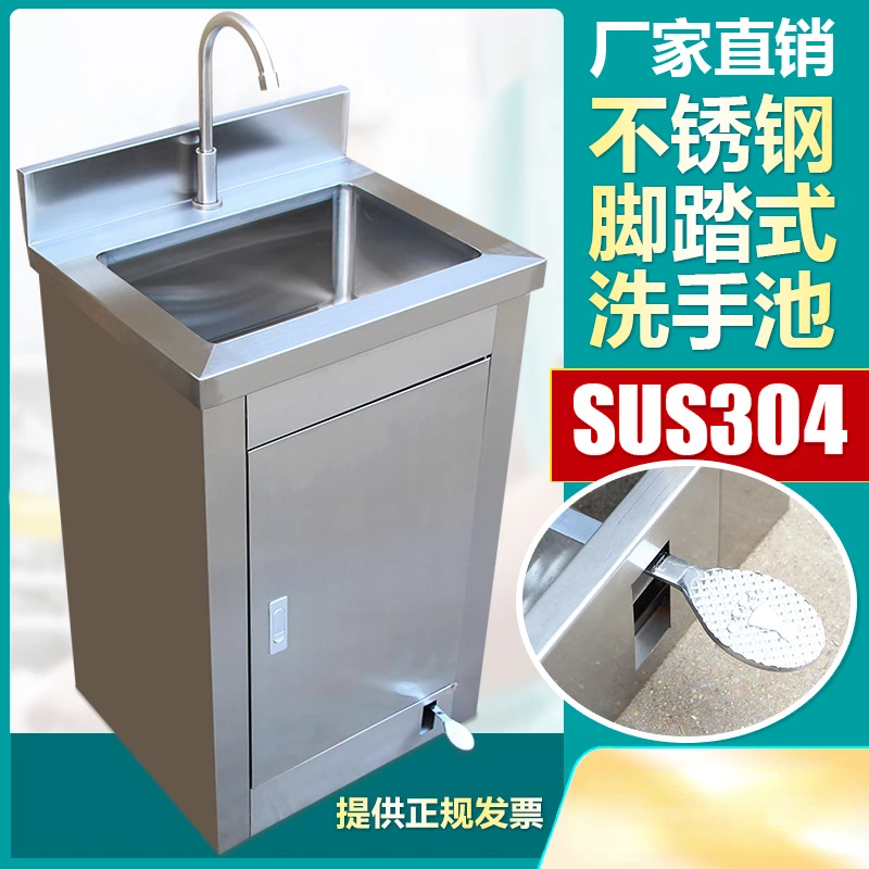 

Stainless steel foot operated hand sink, single person hand sink