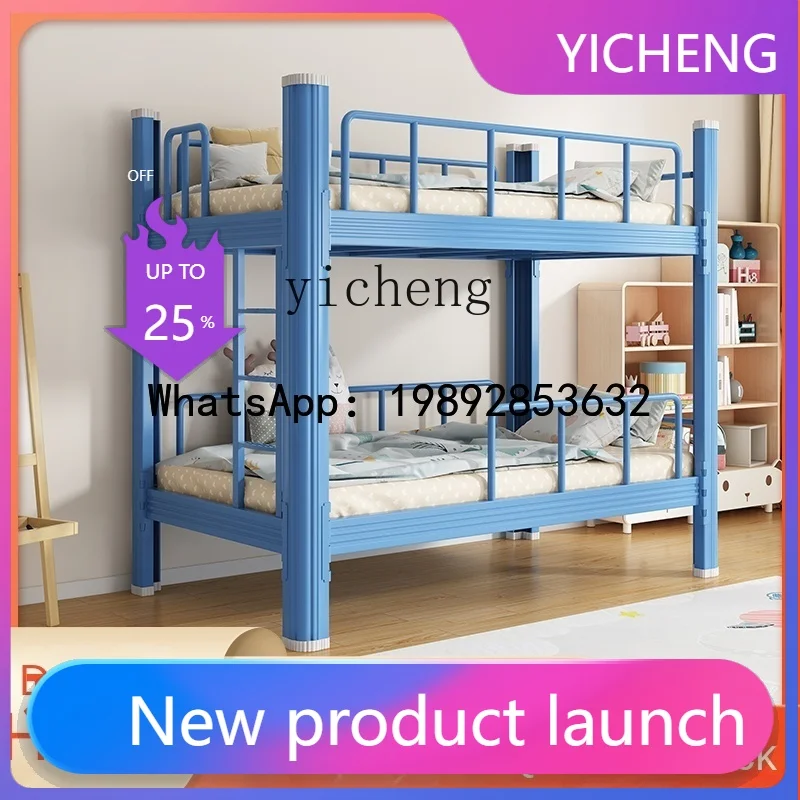 Iron Upper and Lower Bunk Children's Bed Class Double Layer Height-Adjustable Bed Thickened Primary School Student Iron Bed