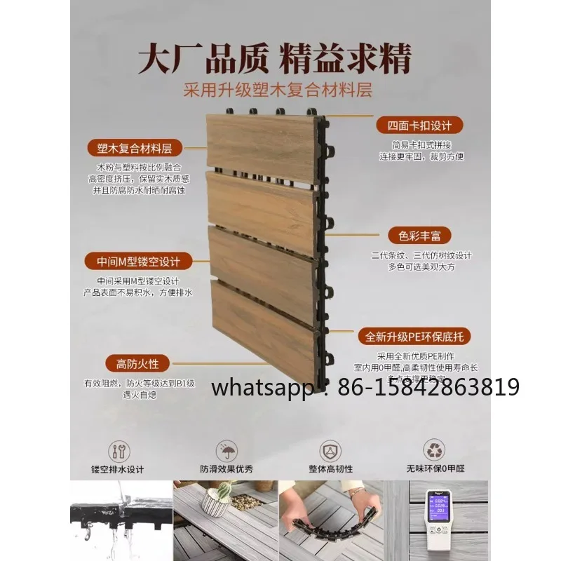 Outdoor Co-extruded Plastic Wood Floor Outdoor Balcony Splicing Self-paved Anti-corrosion Wood Plastic Courtyard Terrace