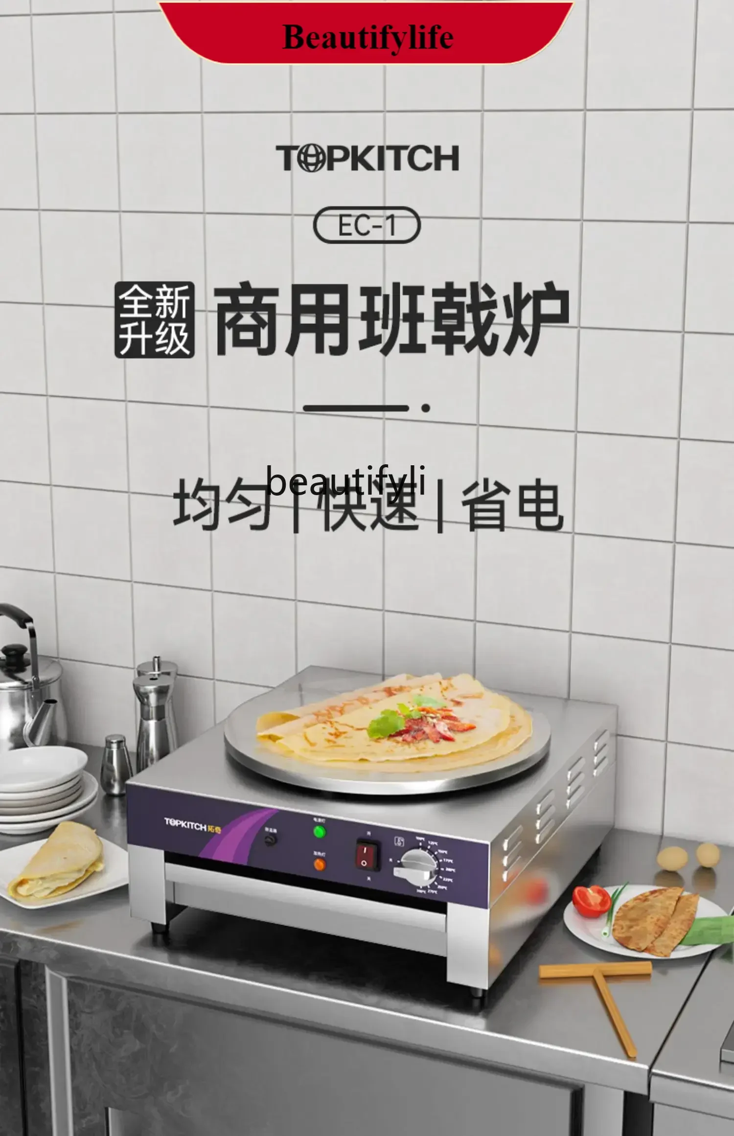 

E132 Commercial pancake fruit machine, multigrain pancake machine, small stall, snack, pancake, biscuit pansmt61