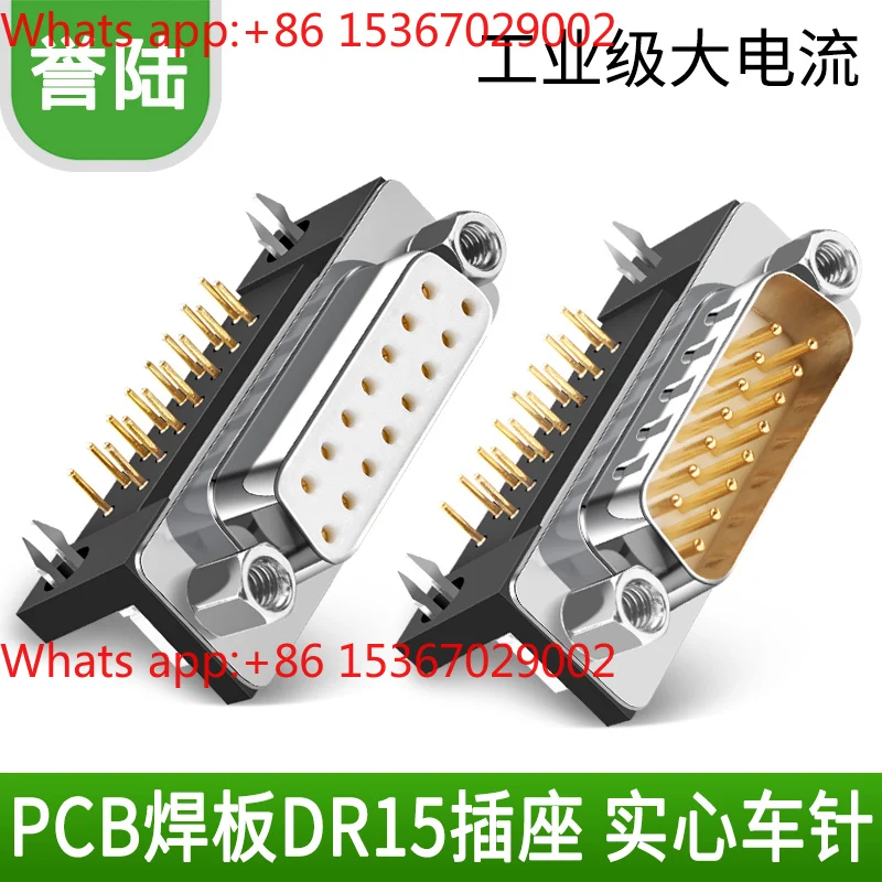 10pcs DB15 plug-in DR15 90 ° degree 2 rows of 15 pins DB15 corner seat parallel socket, horizontal socket