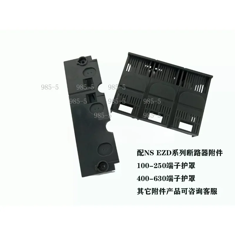 100-250 400-630 Terminal Shield Insulation Sleeve Safety Cover LV432591 Molded Case Circuit Breaker Accessories 3pcs