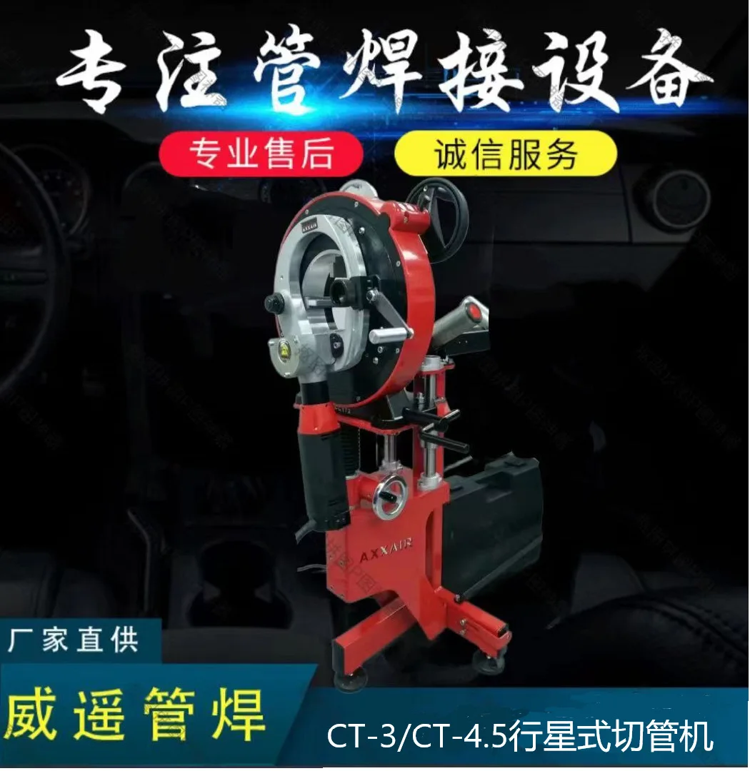 

CT-3 and CT-4.5 planetary pipe cutting machines