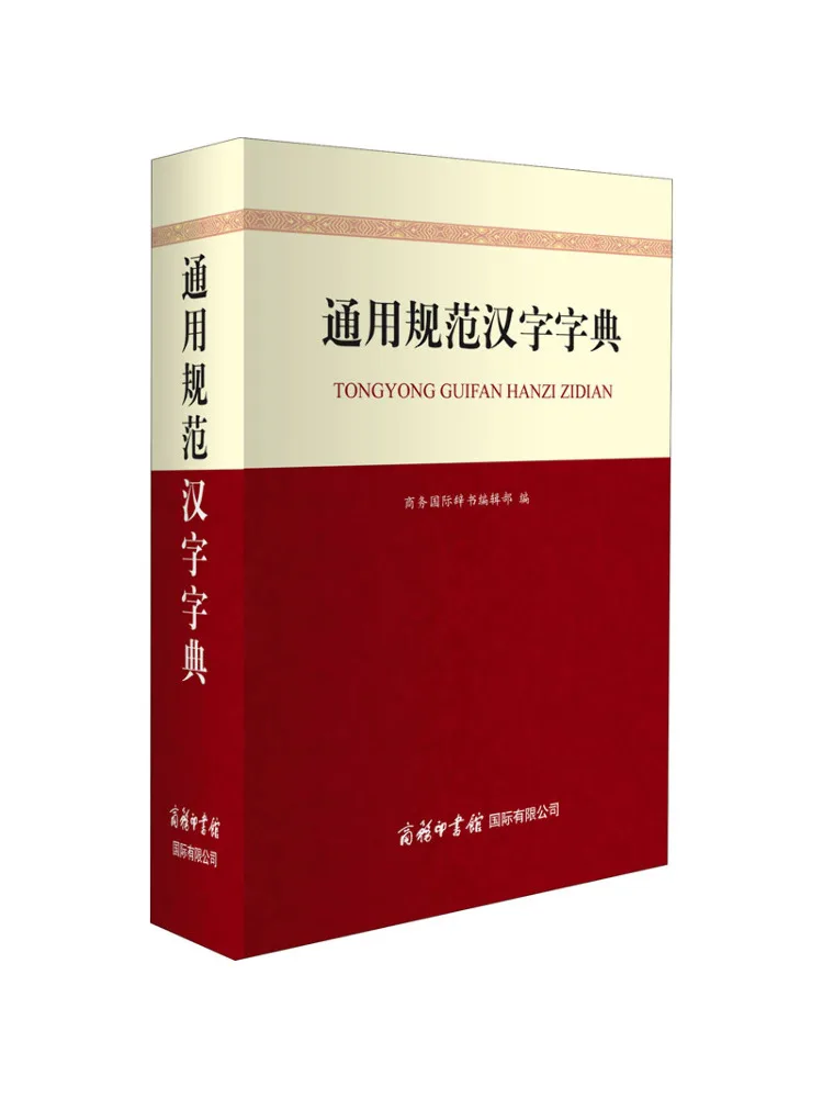 

Book-Winshare Универсальный стандартный словарь китайских иероглифов