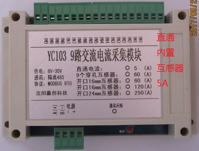 16 channel AC current transmission AC acquisition module AC current acquisition module MODBUS 485