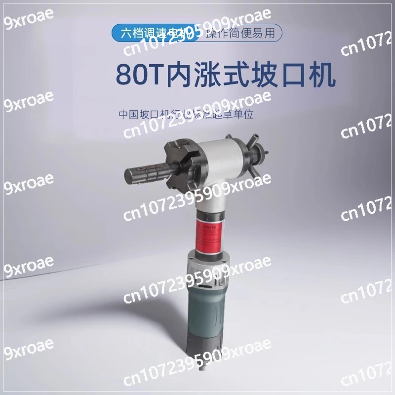 

80 Inner Expanding Round Tube Electric Beveling Machine 150 Handheld Stainless Steel Pipe Breaking Machine 220V
