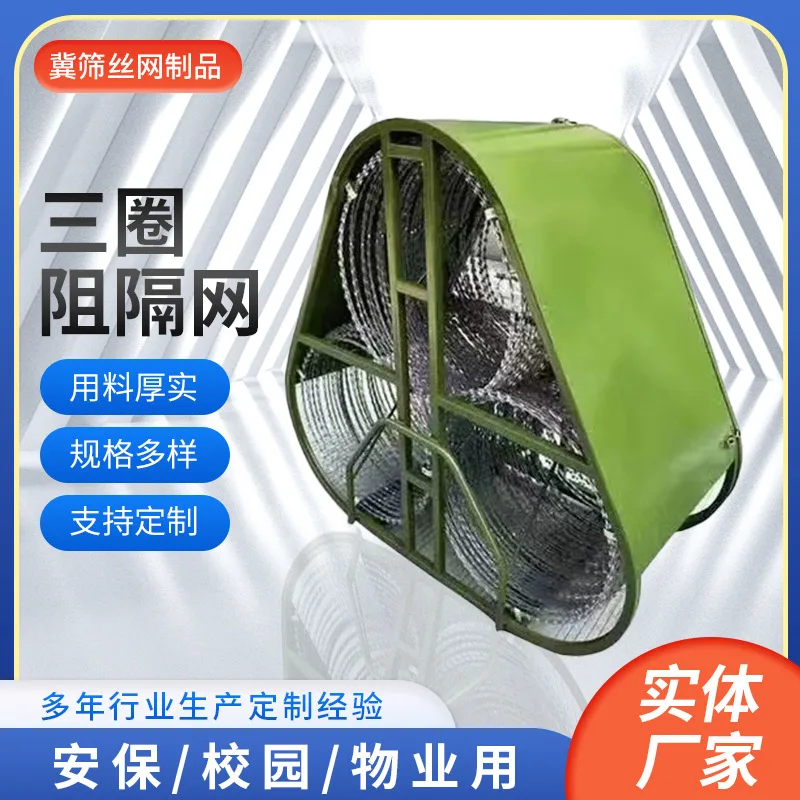 شبكة حاجز مقاومة للانفجار، شبكة سلكية شائكة من نوع ثعبان البطن، ثلاث أسطوانات على شكل منتج، أسطوانة محمولة، حاجز الطريق، النمل