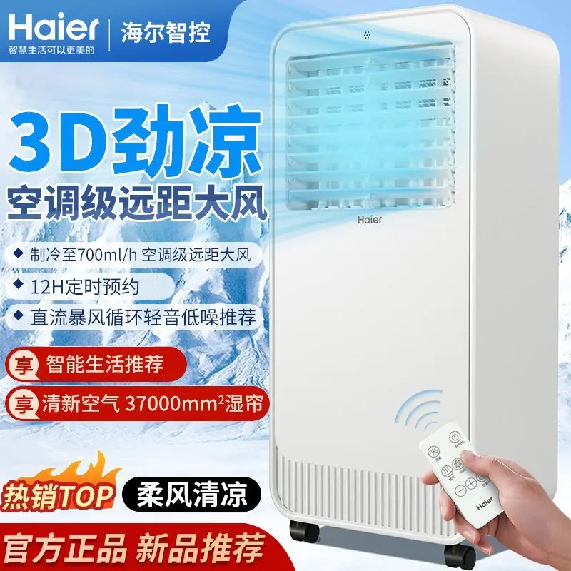Haier Small  Air Conditioning Fan Refrigeration Fan Household Single Cooling Water Cooler Air Conditioning Fan Cooler Mobile