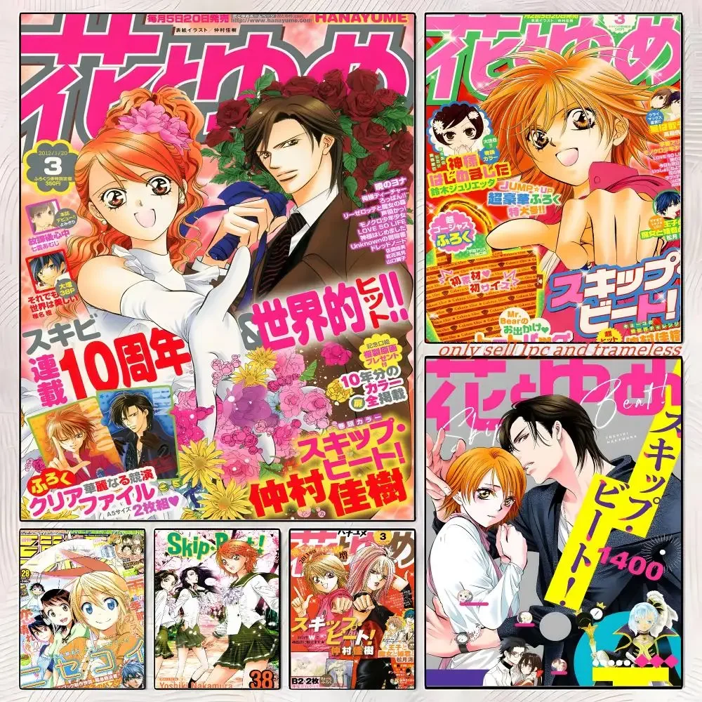 Skip Beat! Anime Poster Self-adhesive Painting with prints Home bedroom living room decoration