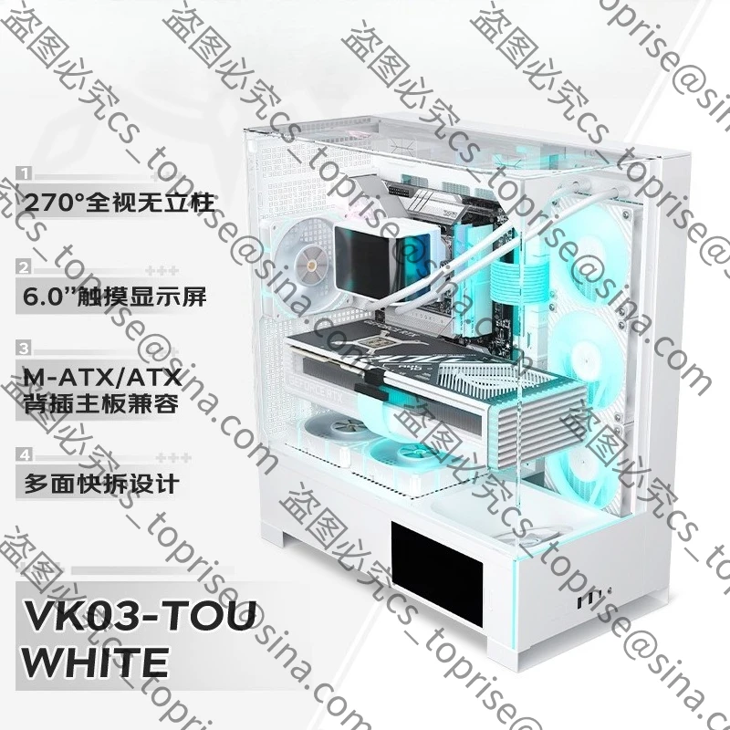 Suitable for VK03TOU Panoramic Sea View Room Chassis ATX Side Transparent 360 Water-cooled LCD Touch Screen White Chassis