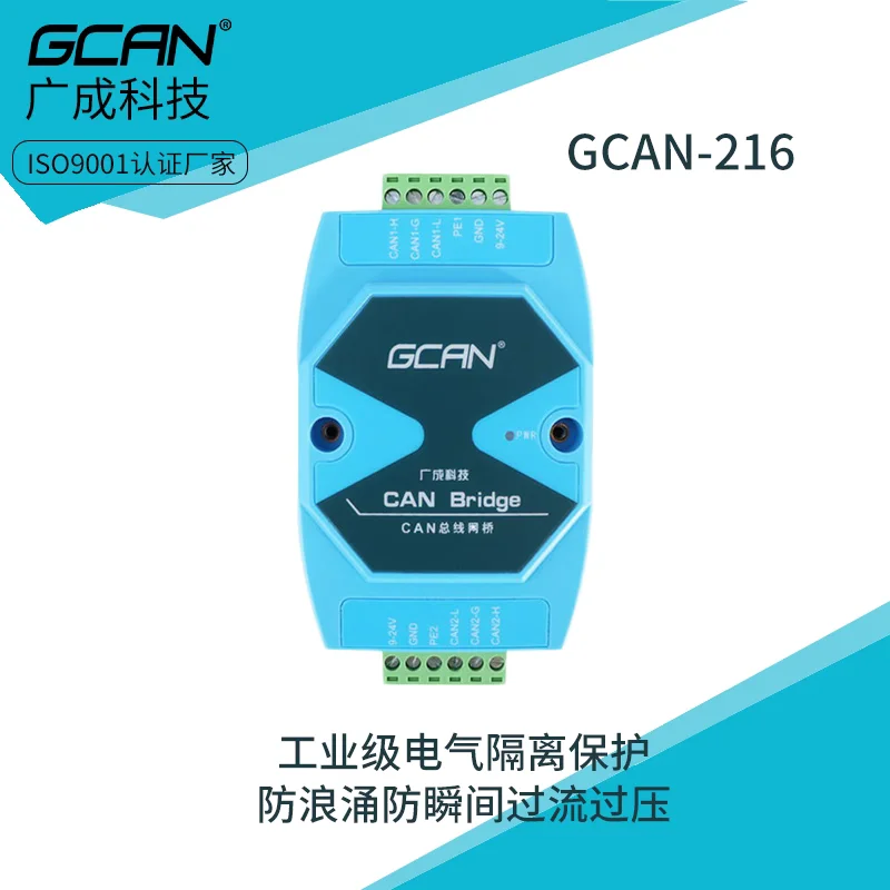 CAN bus repeater extends CAN communication distance Industrial grade isolation interference module CAN signal amplifier