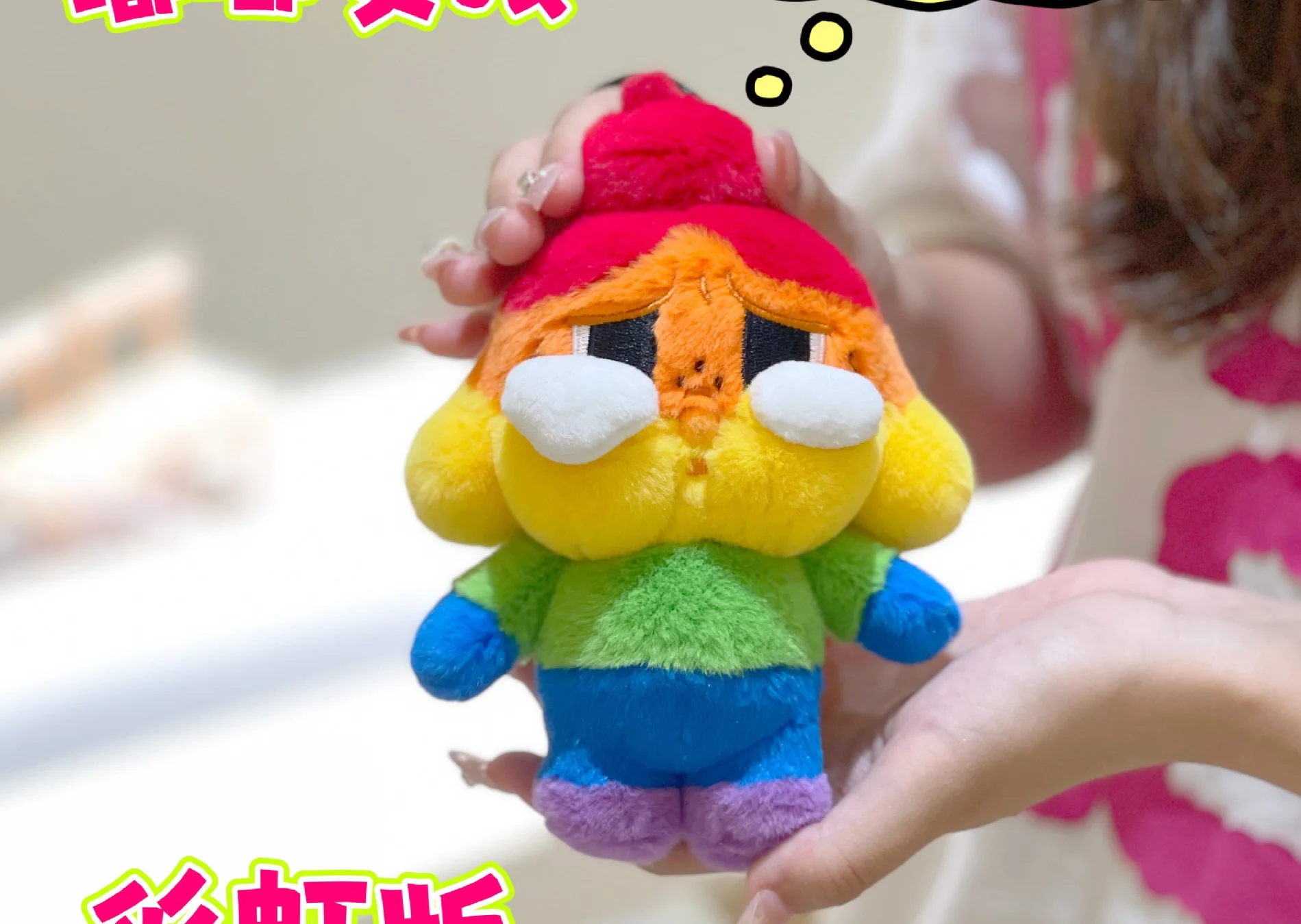 new funny Plush Rainbow Crying Baby Keychain Pendant Creative Plush Doll Bubble Mart Backpack Pendant