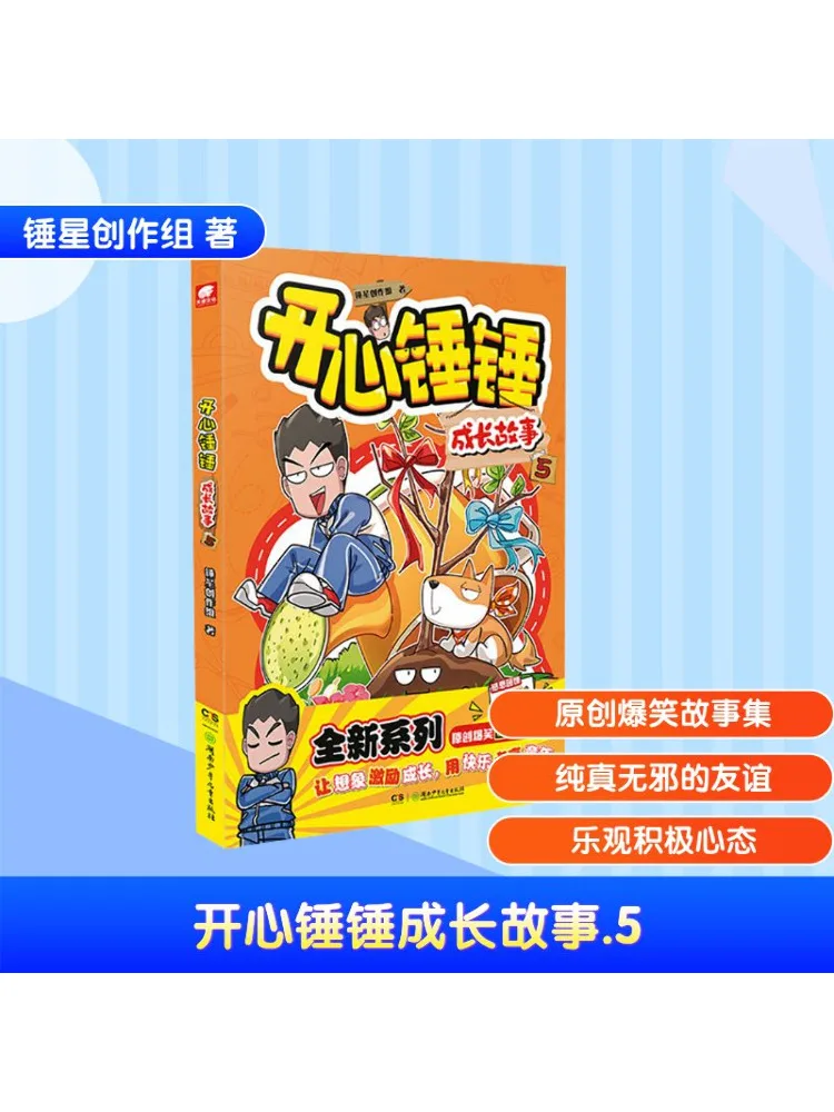 

Book-Winshare Happy Hammer Growth Story 5