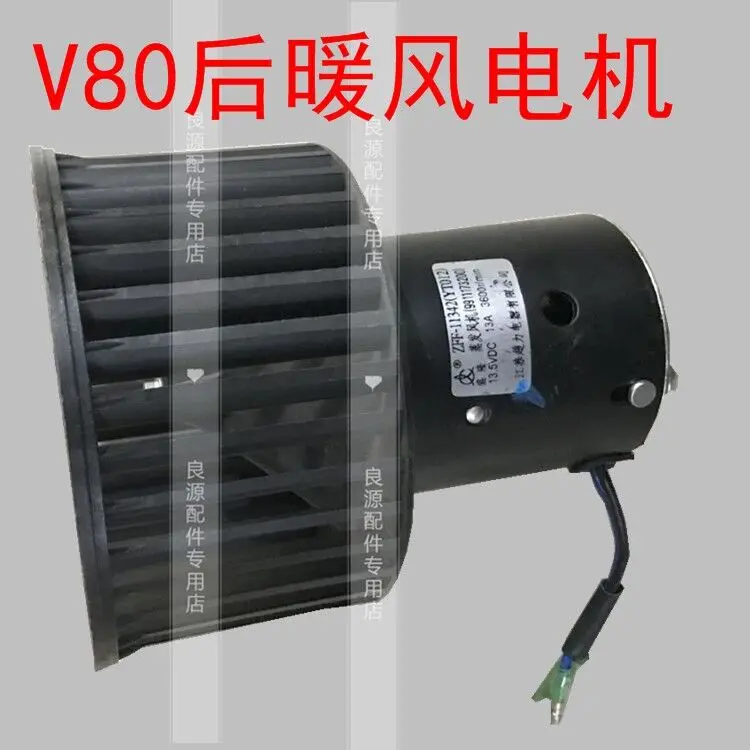 

Auto parts High quality rear heater motor fan rear air conditioner motor For SAIC MAXUS V80