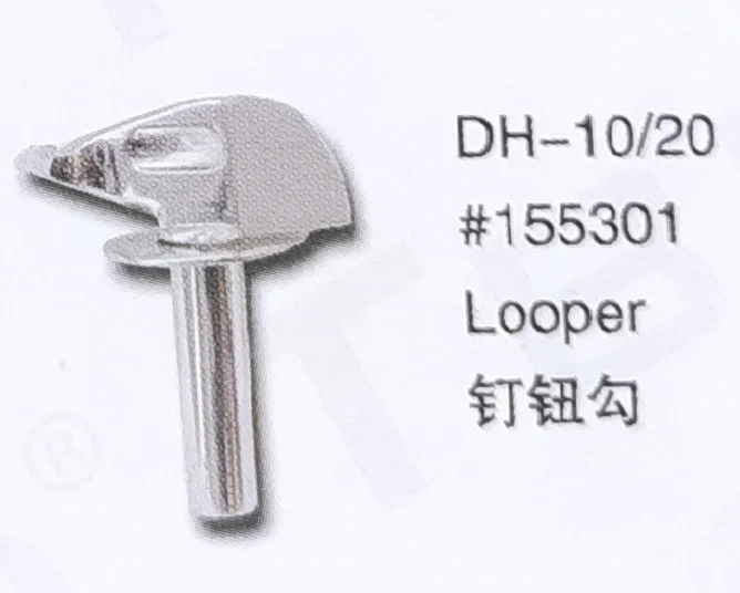 Imagem -03 - Looper 155301 para Pegasus Dh10 20 Peças da Máquina de Costura 10 Peças