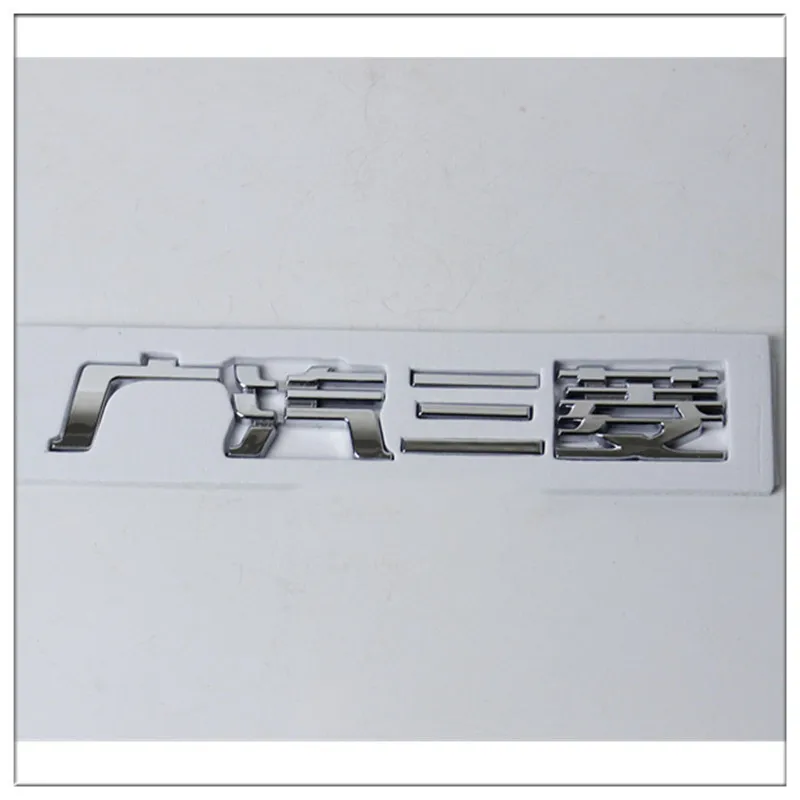 

Логотип автомобиля, надпись, номер хвоста, буквы, наклейка для Mitsubishi, китайский логотип