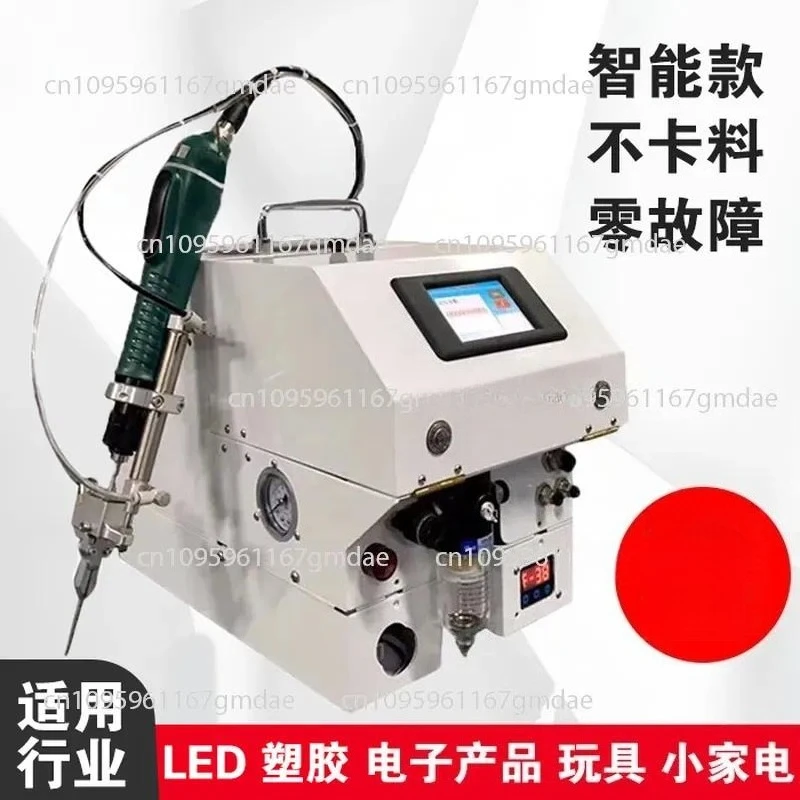 Handheld automatic locking screw machine, handheld air-blowing automatic screwing machine, semi-automatic screwing equipment