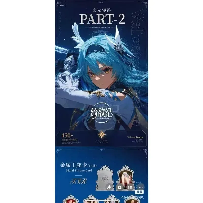 NEW Dimensional Roam Velvety Desire PART2 Goddess Story Card Waifu