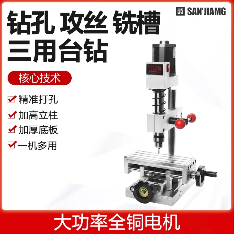 Electric machine  machine Small milling machine Desktop small mini Small table drill Desktop household punching