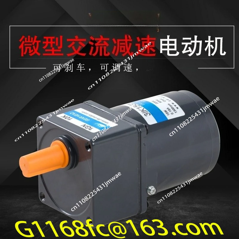 15W AC Deceleration Motor/fixed Speed Motor//31K15GN-C/3IK15GN-C/220V/3GN150K