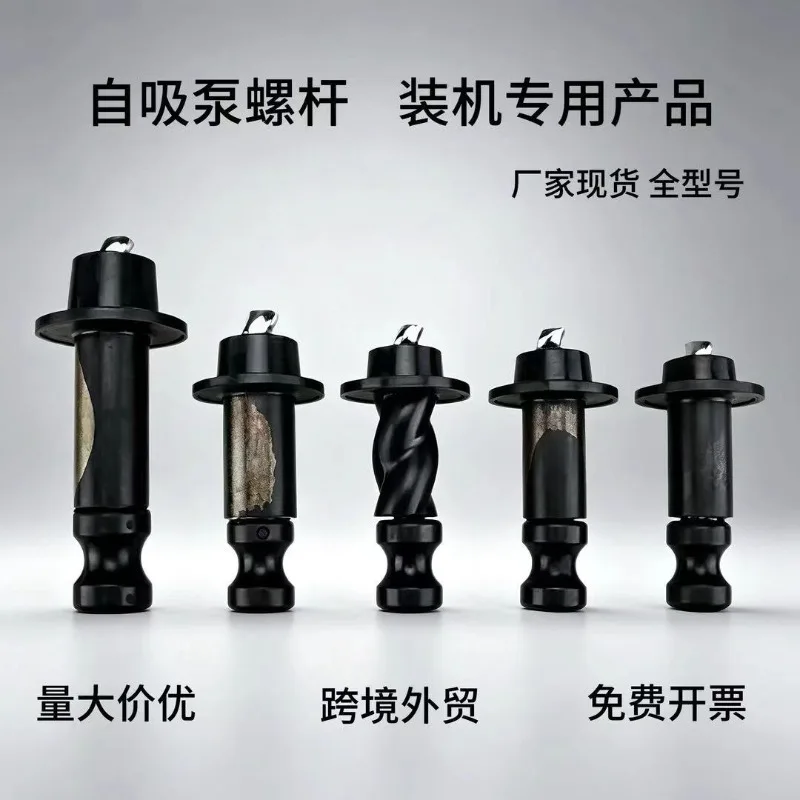 Self-Priming Pump Screw Rotor, Anti-lock CW & CCW Thread Screw, 370W 550W 750W Water Pump Replacement Spare Parts