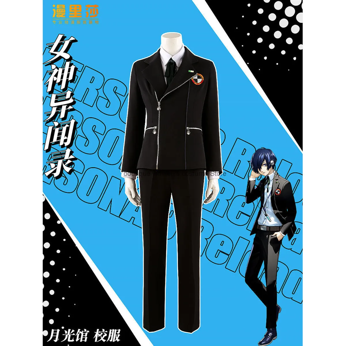 

Halloween Cosplay Persona 3 Cos P3r Remake Version Moonlight House School Uniform Yukio Aihori Cosplay Costume Customization