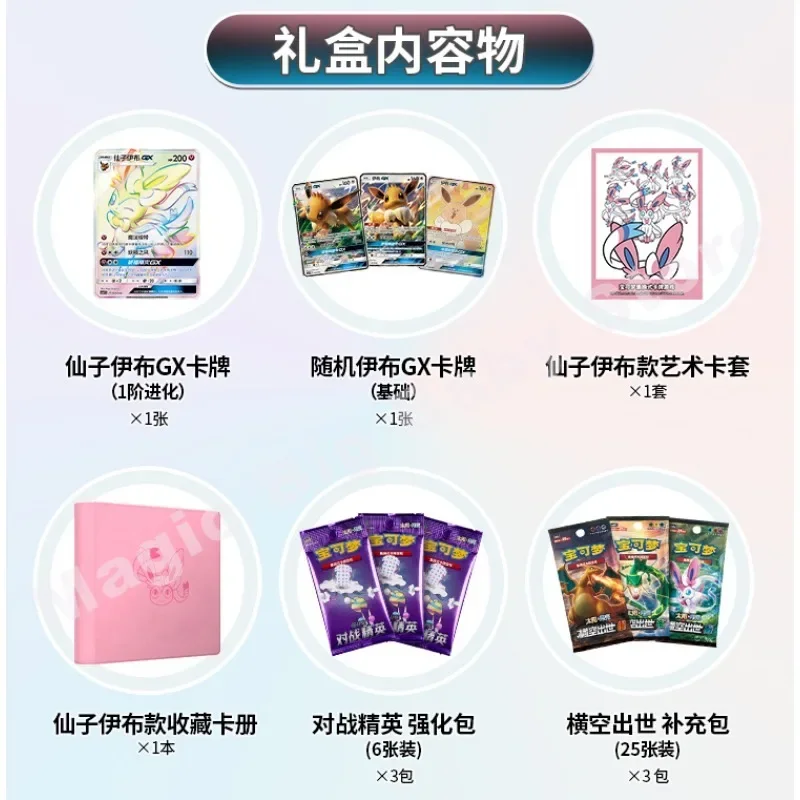 Oryginalna oryginalna karta Pokemon PTCG Chinese Ice Eevee GX Pudełko upominkowe Sun Ibrahimovic Moon Eevee Fairy Eevee Yeb Pudełko upominkowe