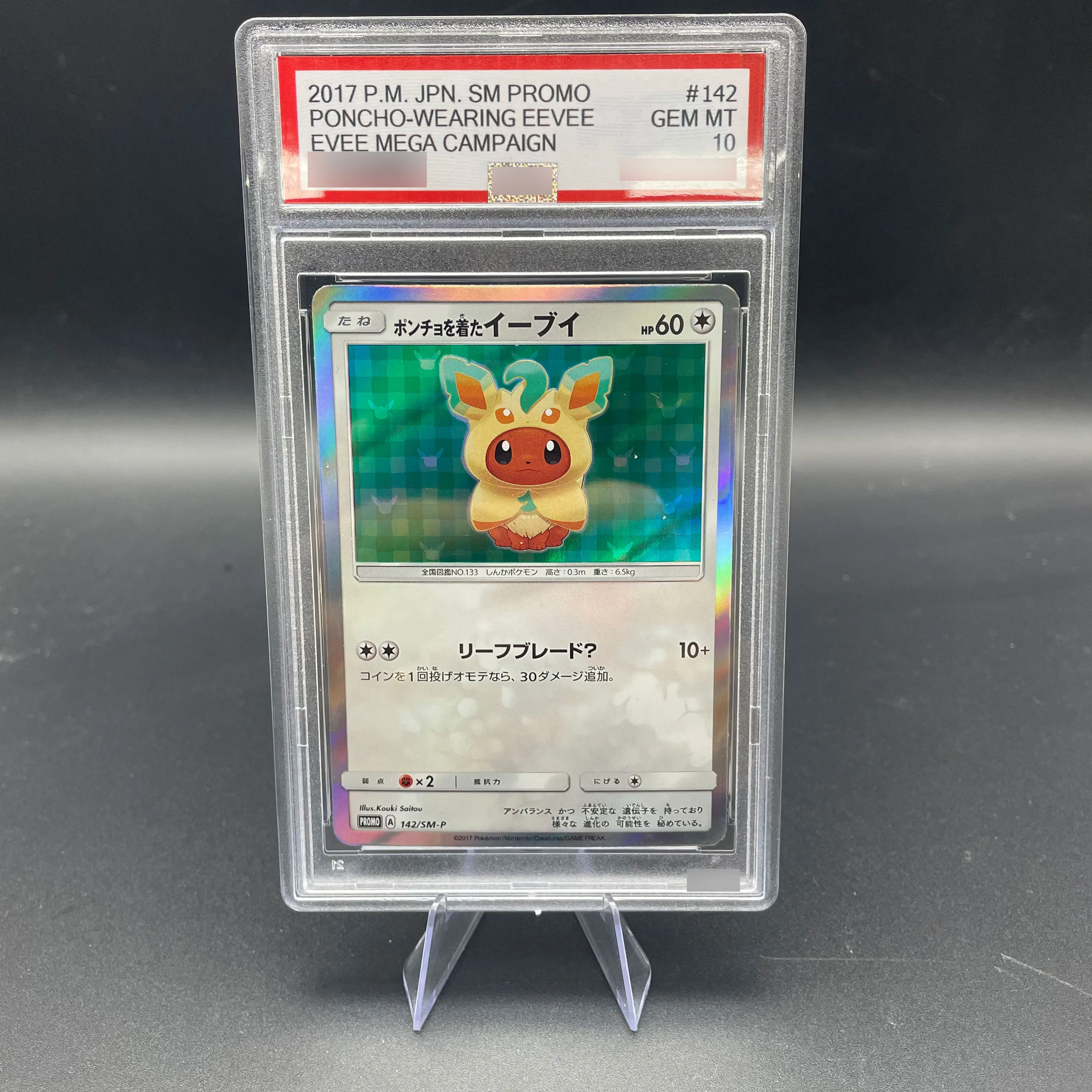 Anime DIY 2017 P.M. JPN. SM PROMO PONCHO-WEARING EEVEE Tarjeta de colección Rara Tarjeta de clasificación de 10 puntos Tarjeta de juego de anime Juguete de regalo